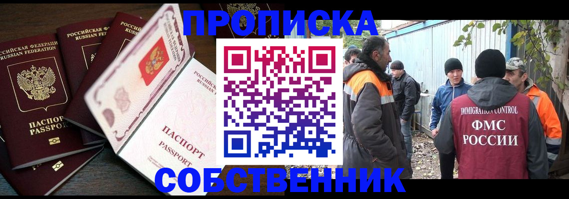 временная регистрация законно в Ардоне