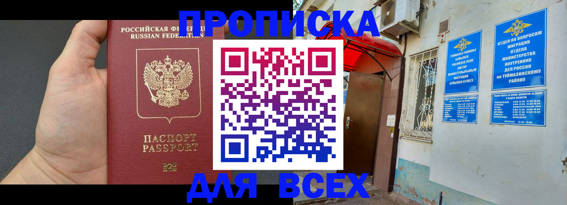 временная регистрация госуслуги в Ардоне