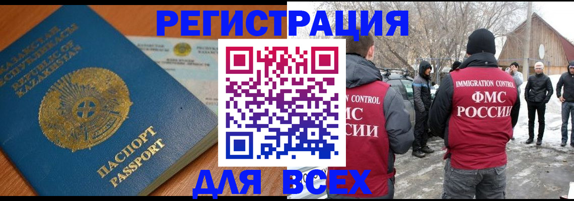 временная регистрация для школы в Ардоне