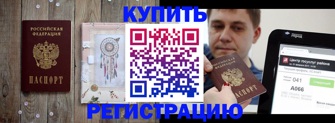 прописка ребенка в Ардоне